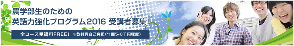 学生向けプログラム