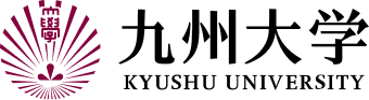 九州大学