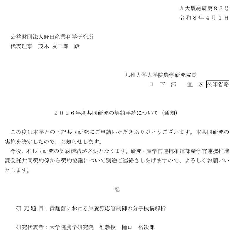 Higuchi